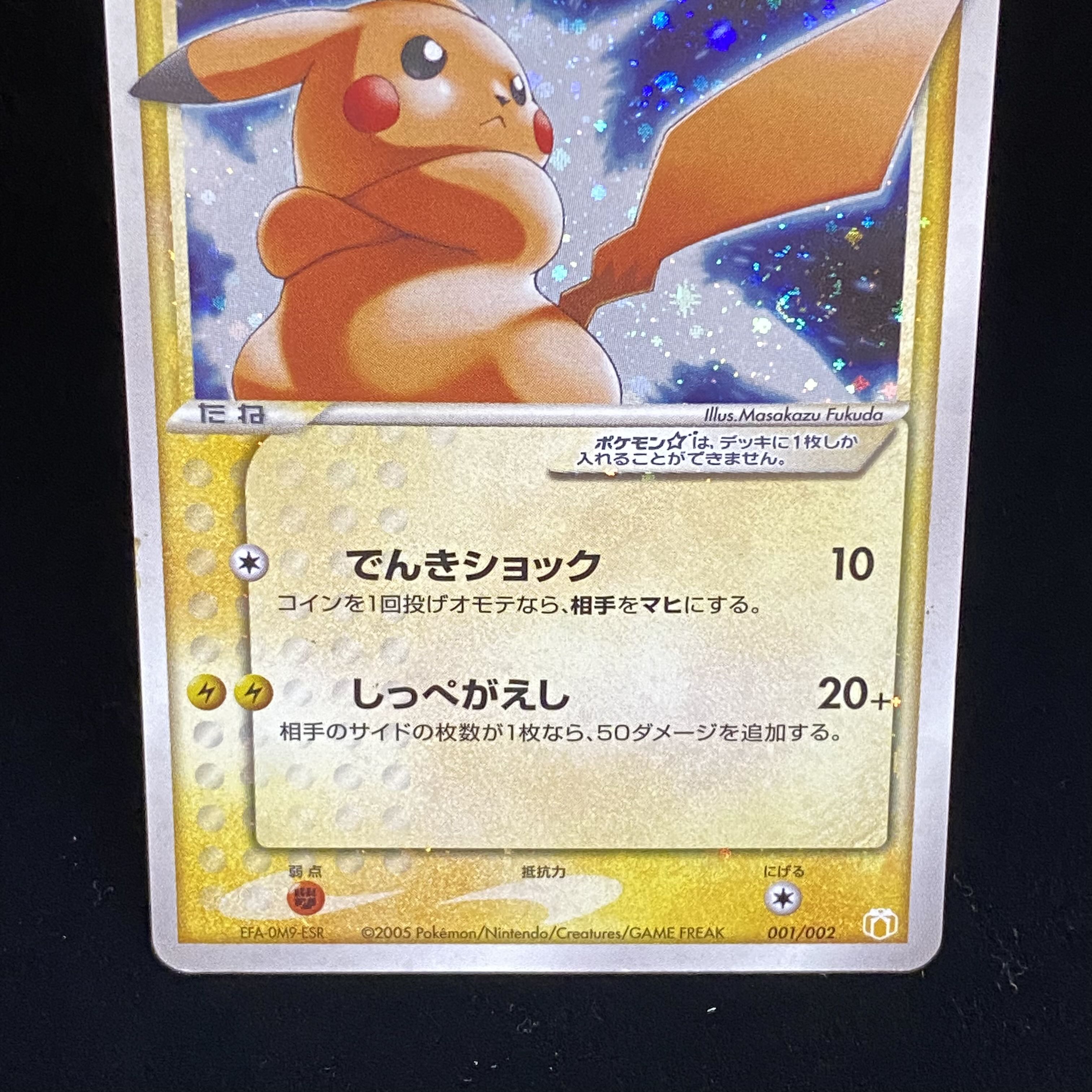 Pikachu☆ Star 001/002 1枚