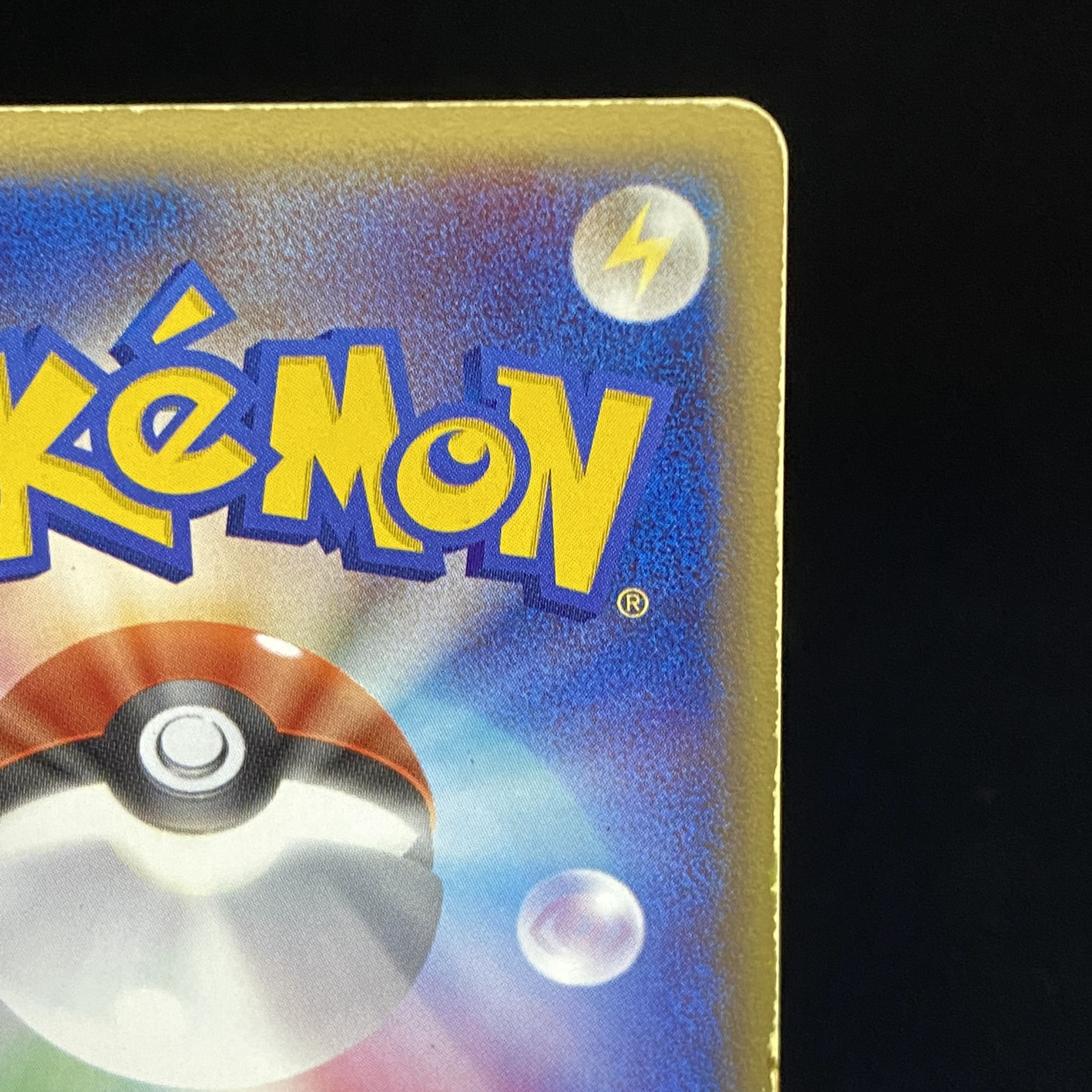 Pikachu☆ Star 001/002 1枚