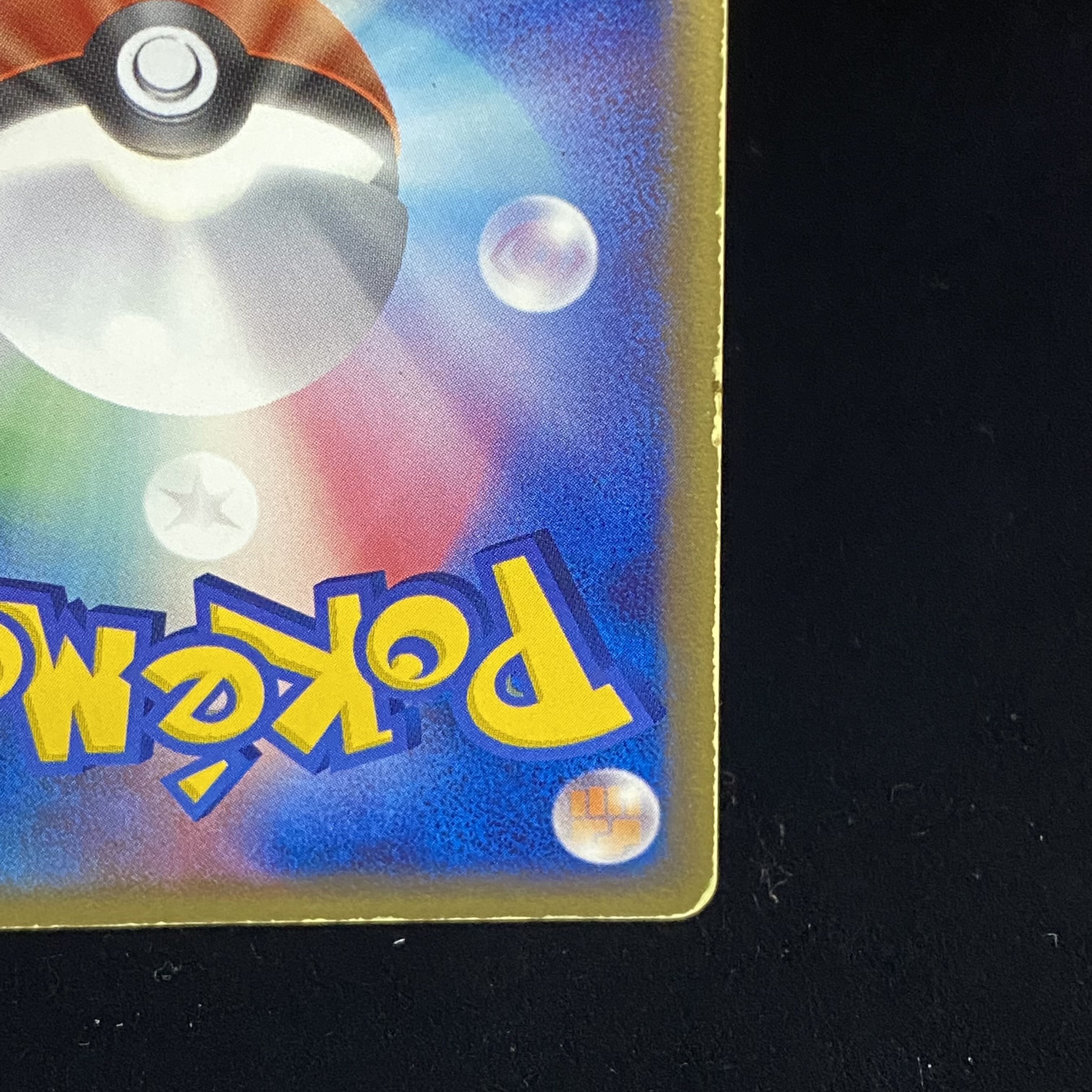 Pikachu☆ Star 001/002 1枚