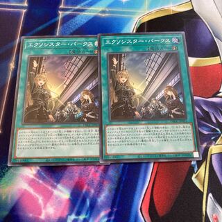 Exorcistor Parks Set of 2