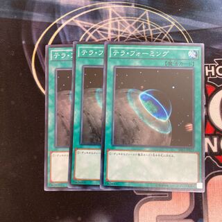 Terraforming Normal 3 sheets Special Price