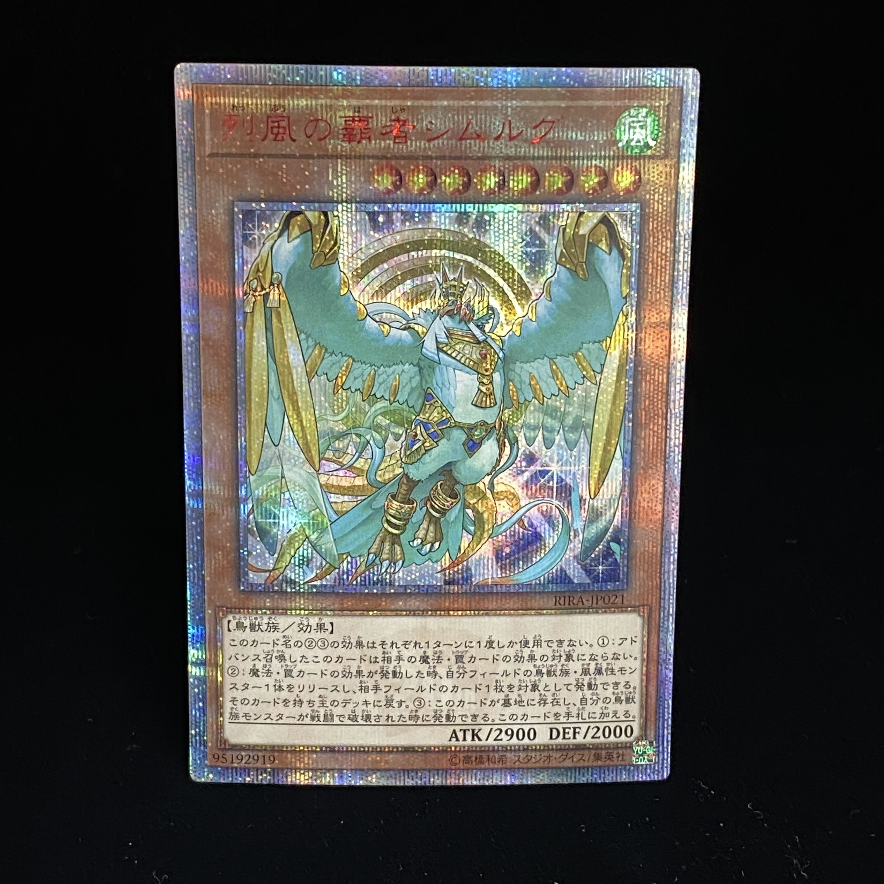 Simorgh, Lord of the Storm 20th Secret Rare