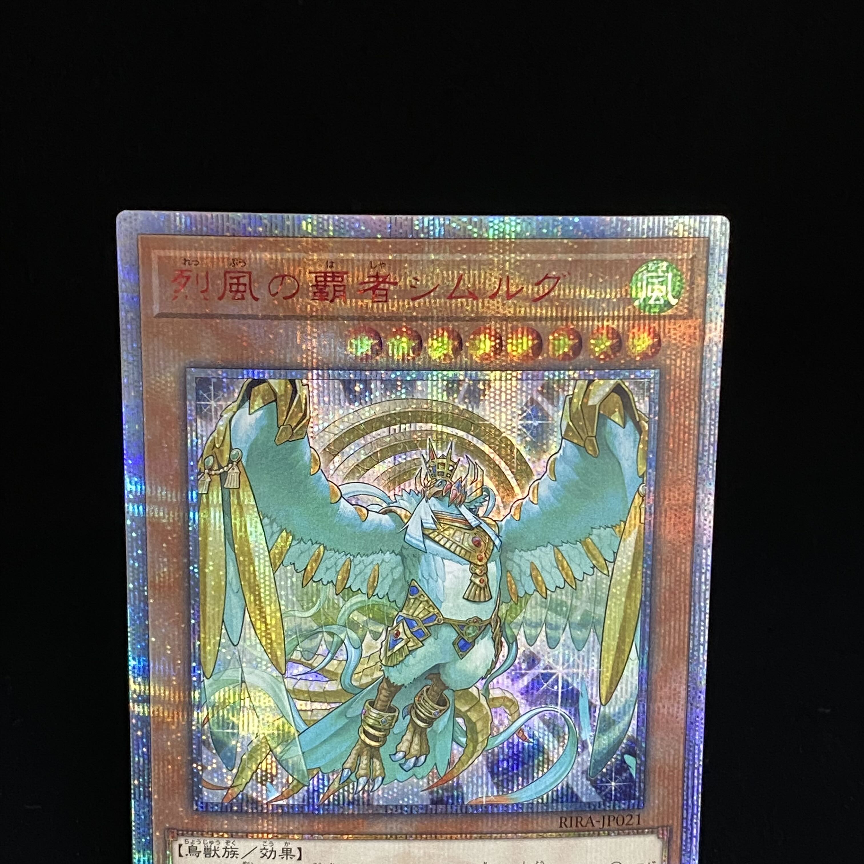 Simorgh, Lord of the Storm 20th Secret Rare