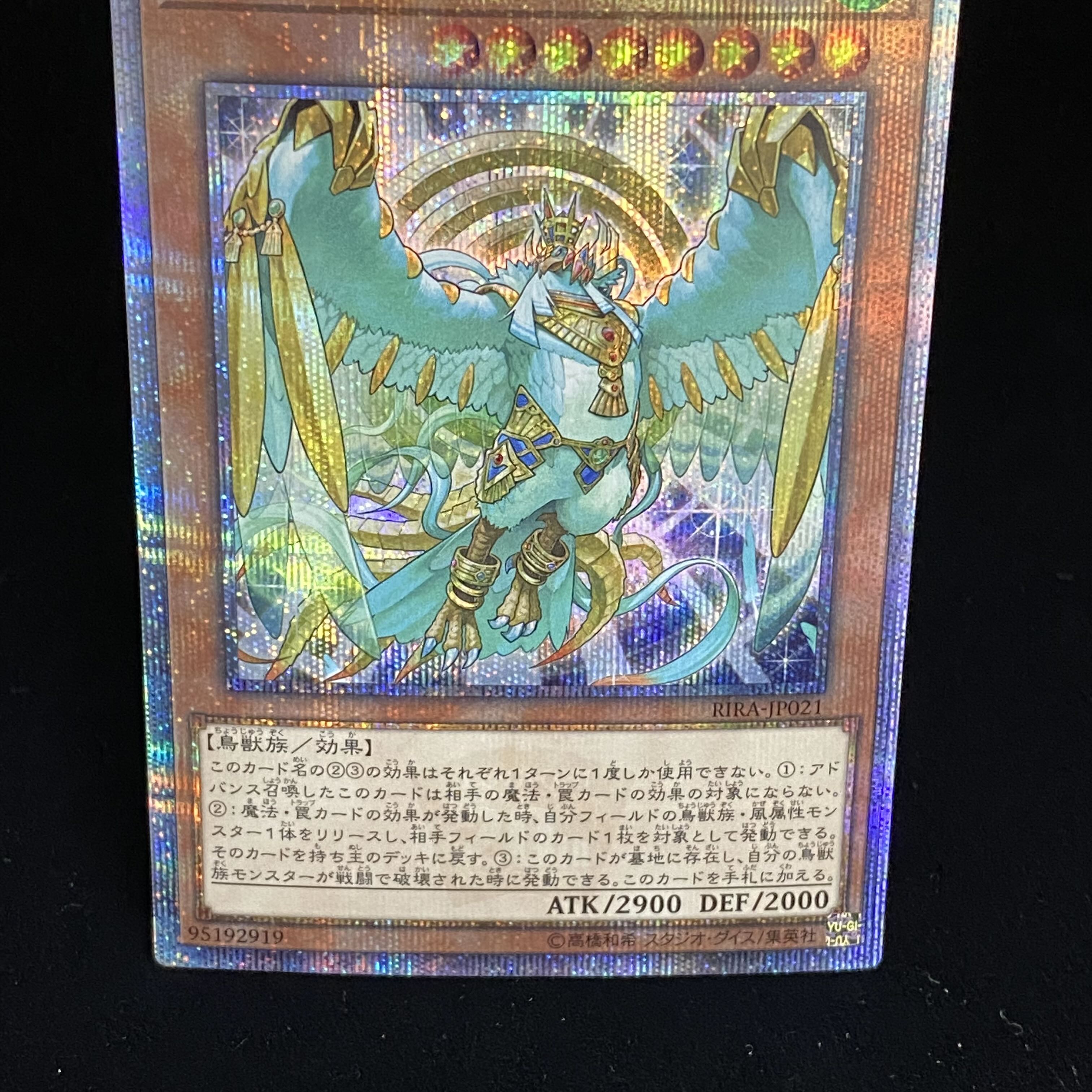 Simorgh, Lord of the Storm 20th Secret Rare