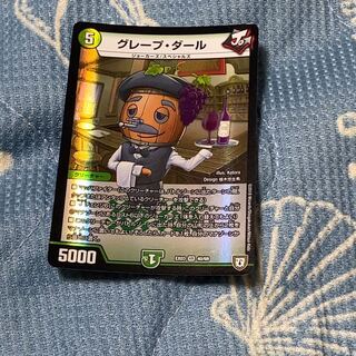 グレープダール