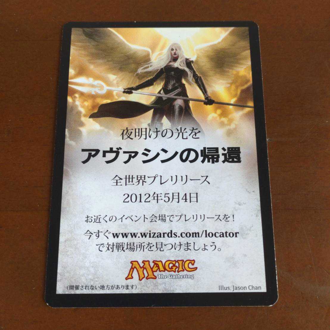 Sorin, Lord of Innistrad