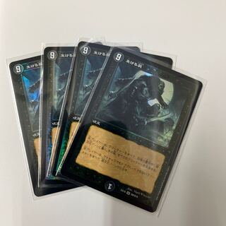 #224 【4枚】生ける屍