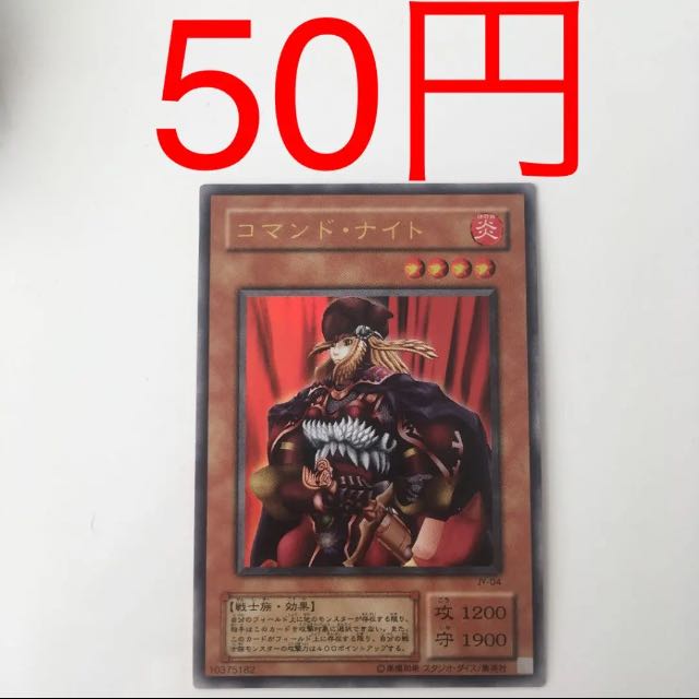Command Knight Ultra Rare JY-04 Yu-Gi-Oh!