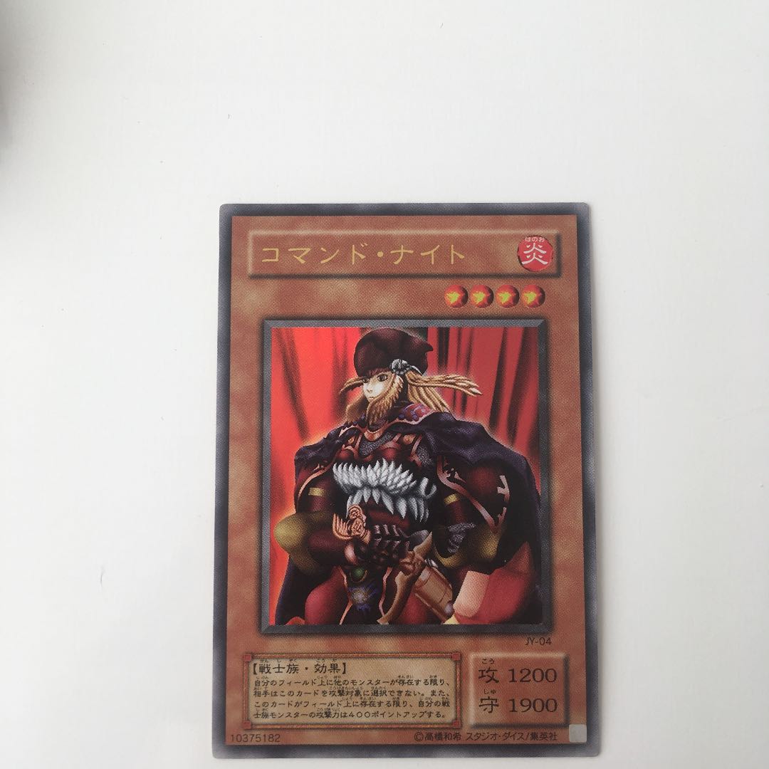 Command Knight Ultra Rare JY-04 Yu-Gi-Oh!
