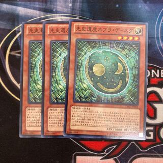 先史遺産ネブラ・ディスク ノーマル　3枚特価品