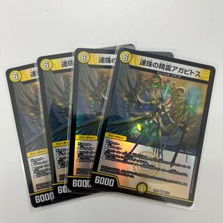 #213 [4] Agapitos, the Spirit of Rengju