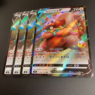 GreedentV RR 4 copies