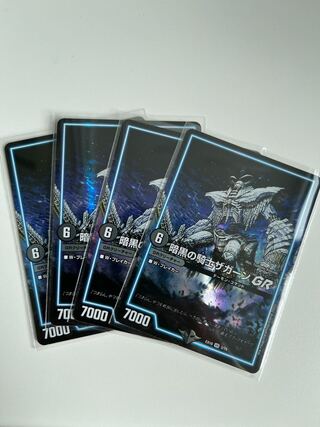 #218 [4 copies] Zagaan, Knight of DarknessGR