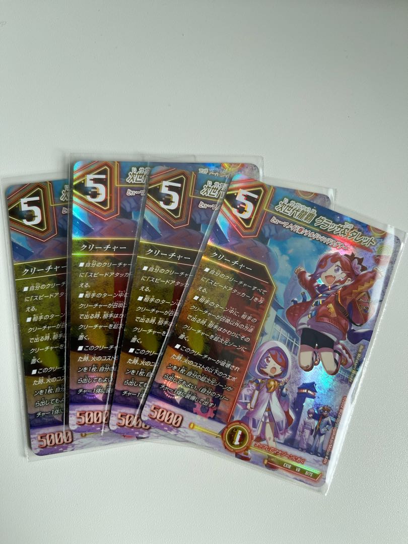 #220 [4 Sheets] Next Generation Dragon Heiha Glassa & Turret