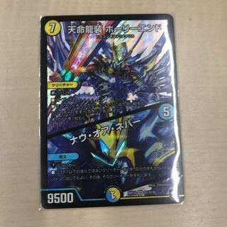 ホーリーエンド