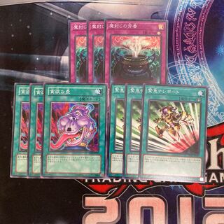 魔封じの芳香　貪欲な壺　緊急テレポート　特価品