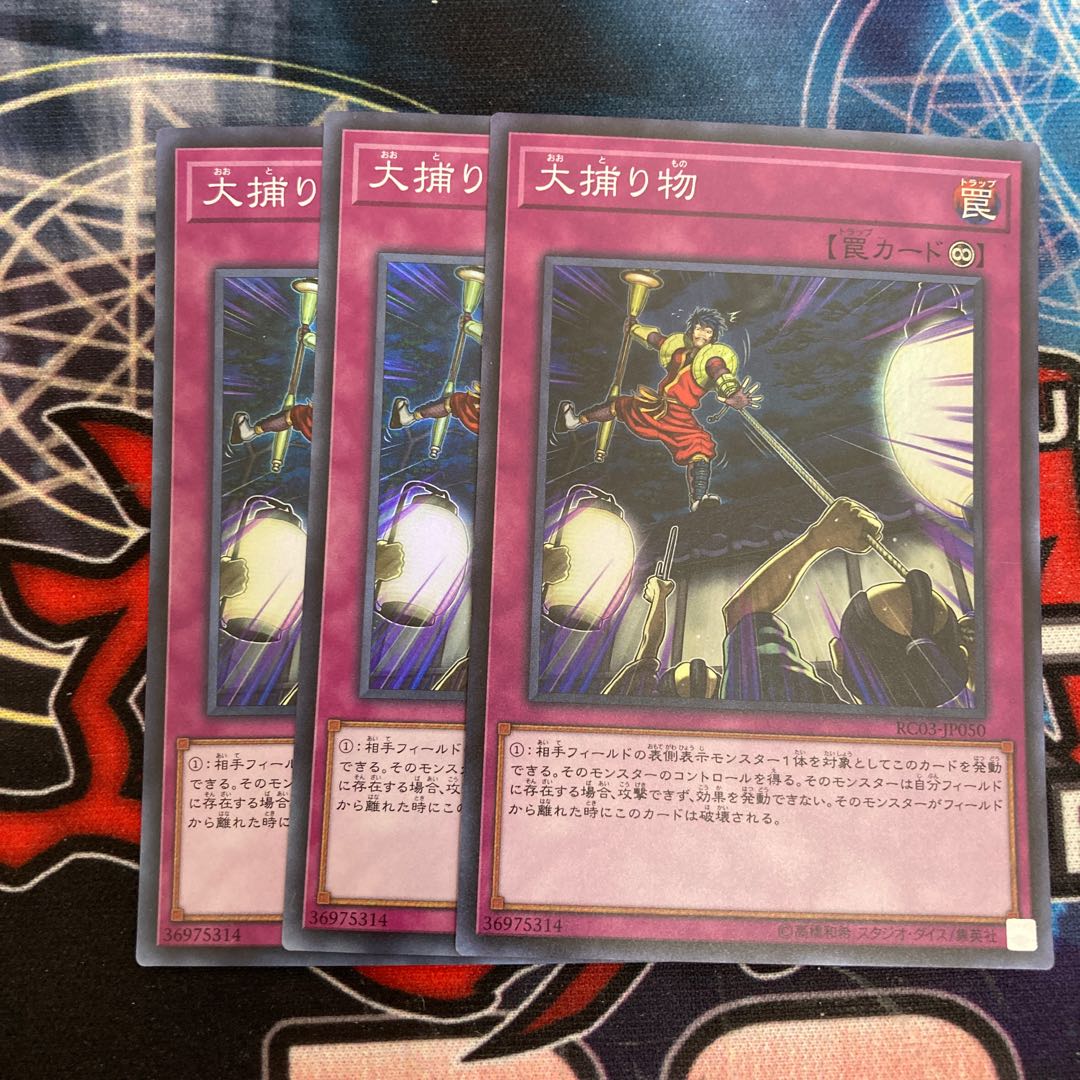 Crackdown Super Rare 3 copies at a special price