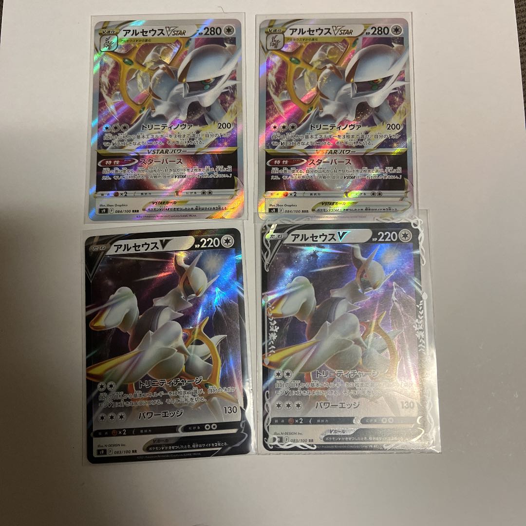 ArceusVSTAR Set