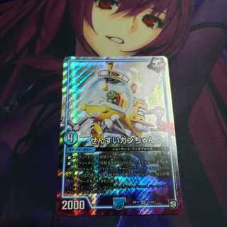 せんすいカンちゃん