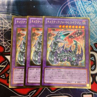 Chimeratech Fortress Dragon Gold Rare, 3 copies, special price.
