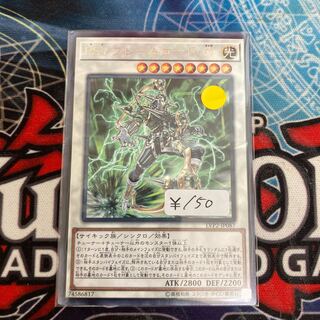 PSY-Framelord Omega Rare 1 piece Special Price