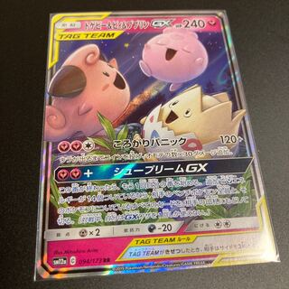 Togepi&Cleffa&IgglybuffGX RR 1