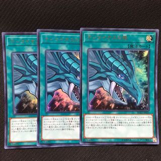 遊戯王 RC02 ティマイオスの眼 ウルトラ 3枚