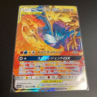 【PSA10】ファイヤー&サンダー&フリーザーGX RR タッグオールスターズ PSA10】ファイヤー＆サンダー＆フリーザーGX SR 英語版の通販