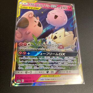 Togepi&Cleffa&IgglybuffGX RR 2