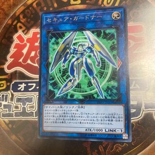 Yu-Gi-Oh ★Secure Gardna ★Rare