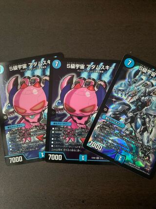 S級宇宙 アダムスキー 3枚セット