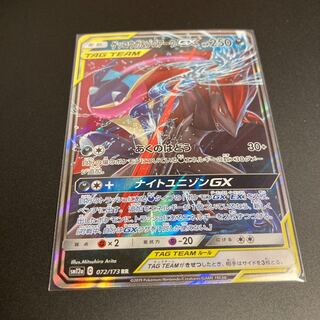 Greninja & ZoroarkGX RR 2 copies