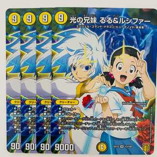 Siblings of light: Ruru & Lucifer 4 sheets