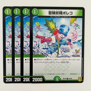 Adventure Fairy Poleco, 4 sheets, DM-RP-19-94-95