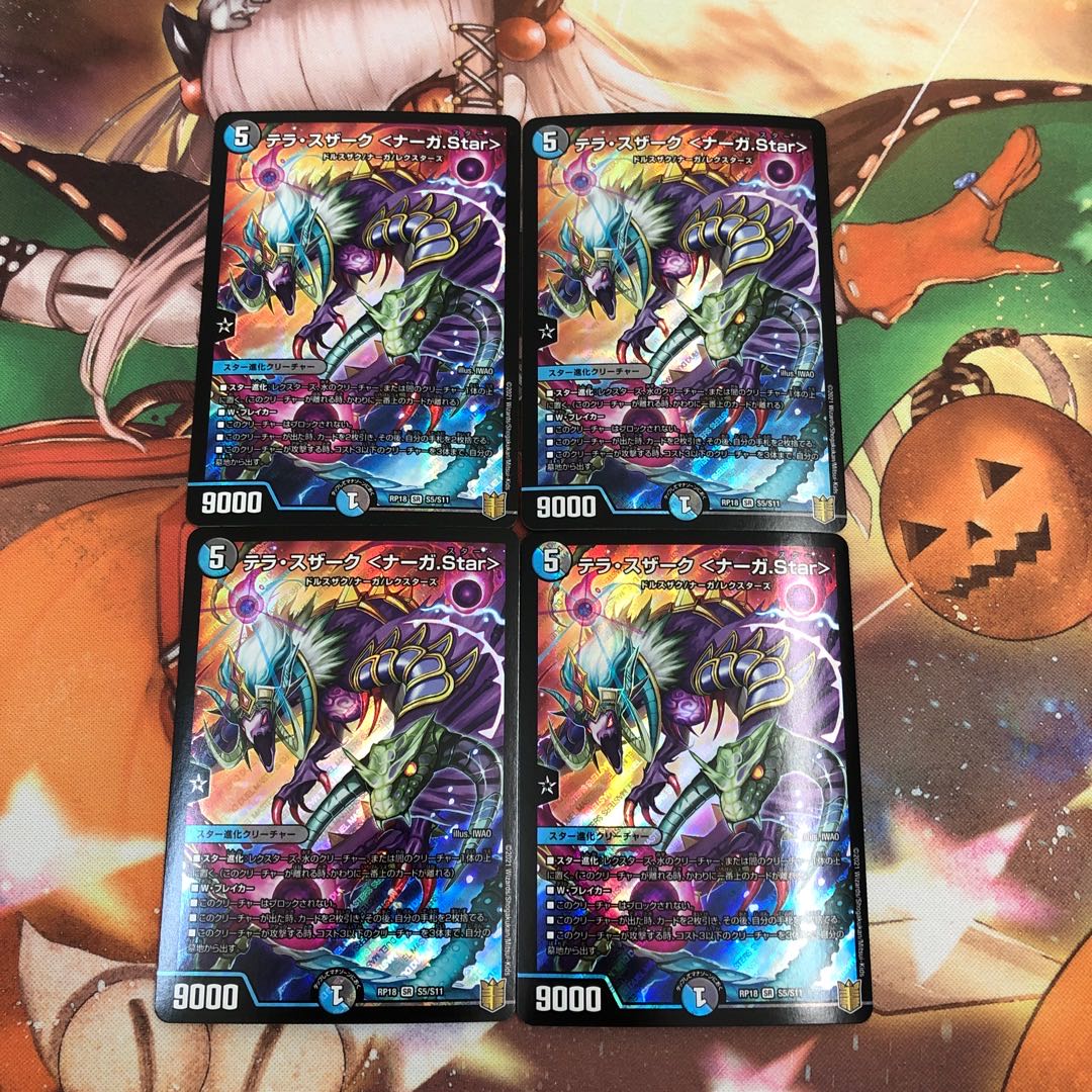 Terra Suzaku <Serpentine Princess.Star>.