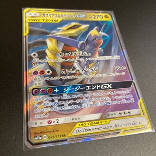 Garchomp & GiratinaGX RR 6