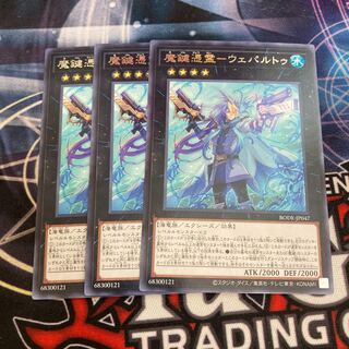 Magic key possession - Wepartu Rare 3 copies