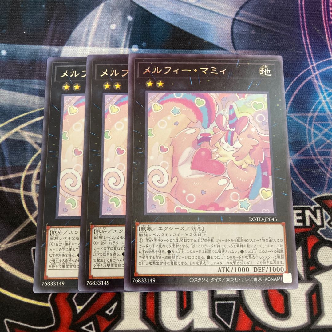 Melffy Mommy Rare 3 pieces