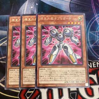 Meklord Army Deployer Obbligato Rare 3 pieces