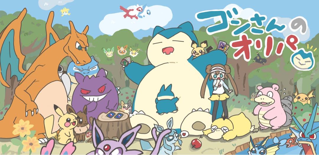 Sold out (for order) Gon-san-no low price oripa