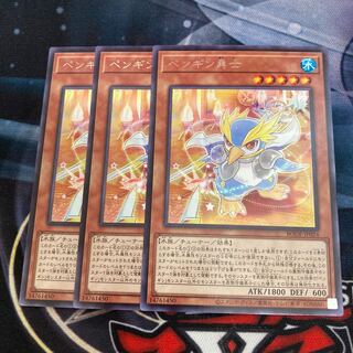 ペンギン勇士 レア　3枚