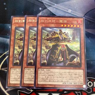 Sangen Gunshi - Ryuyuan Rare 3 pieces