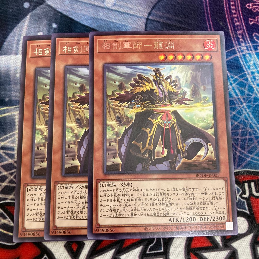 Sangen Gunshi - Ryuyuan Rare 3 pieces