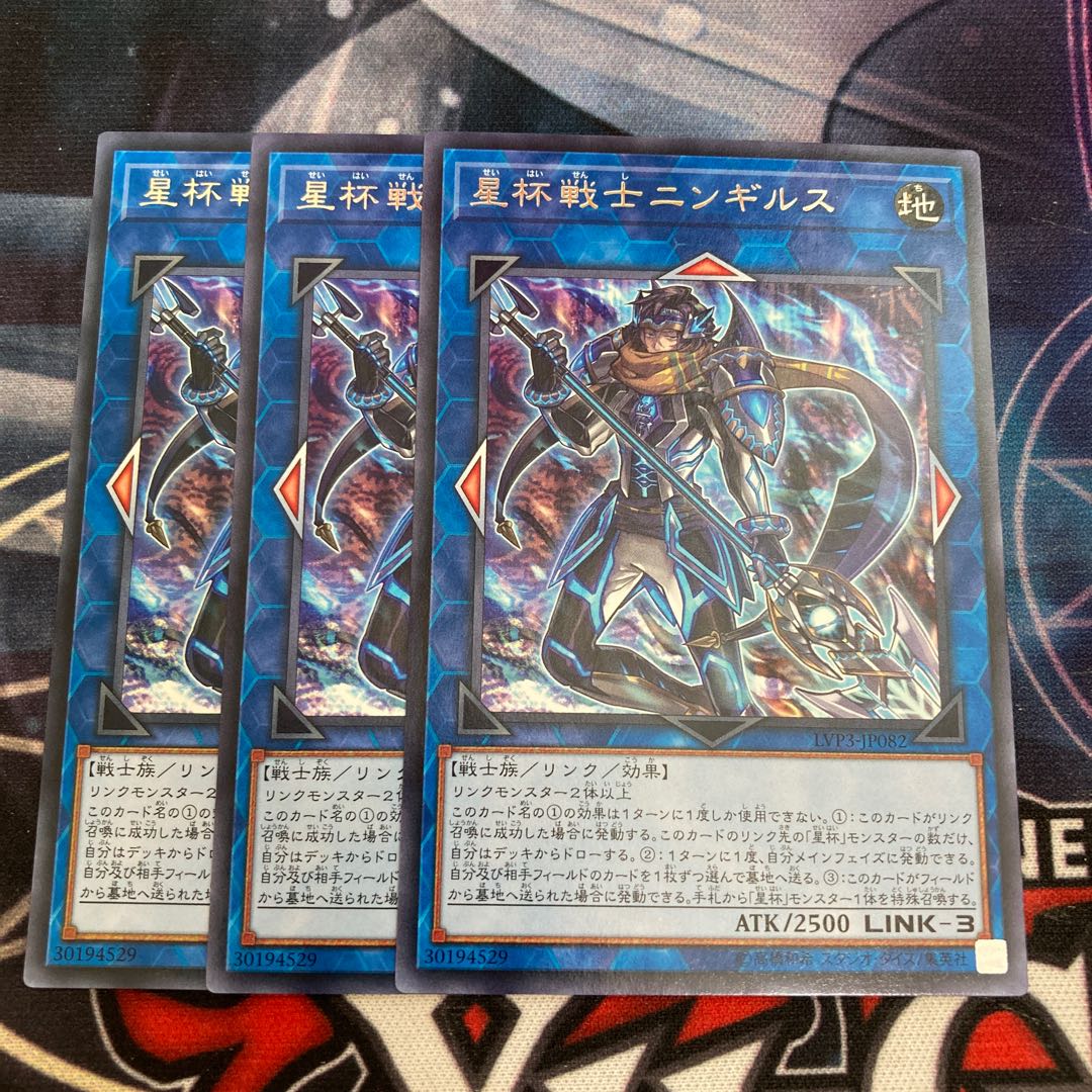 星杯戦士ニンギルス レア 3枚
