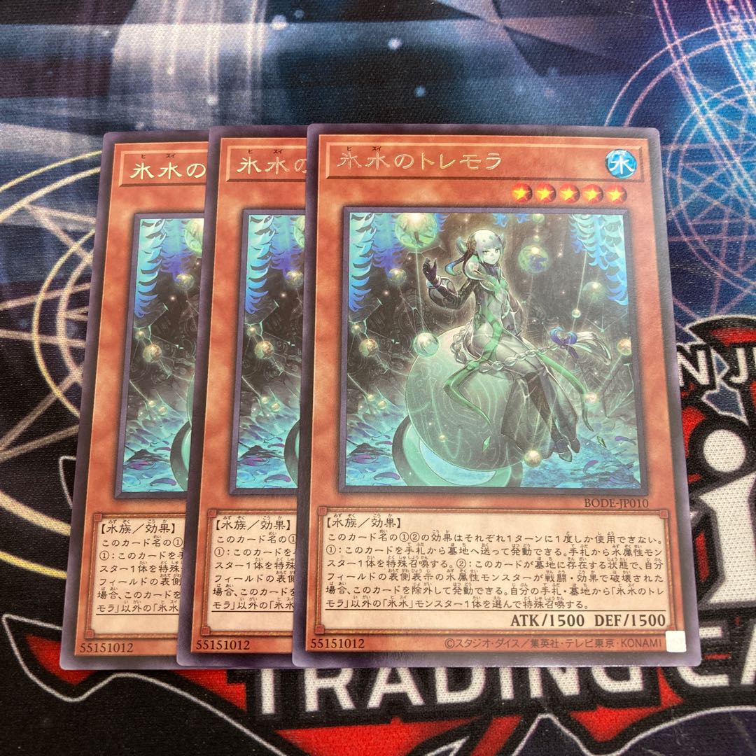 Icejade Tremora Rare 3 pieces