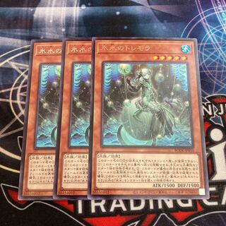 Icejade Tremora Rare 3 pieces