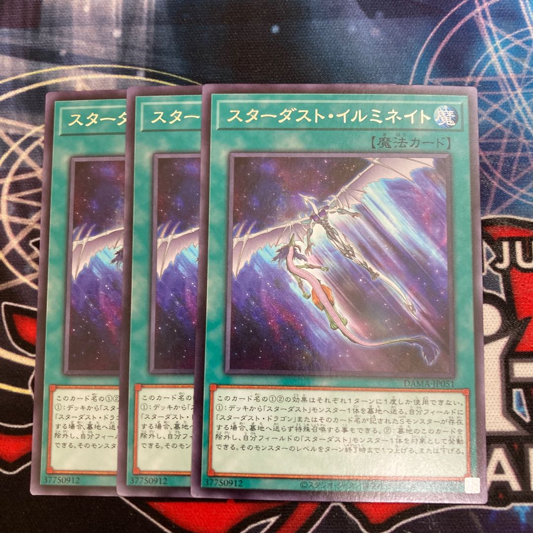 Stardust Illumination Rare 3