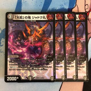 Jadokumaru, the "serpent" demon 275