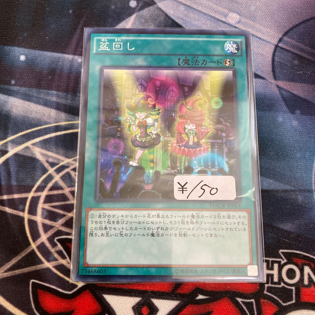 Set Rotation Normal 1 piece