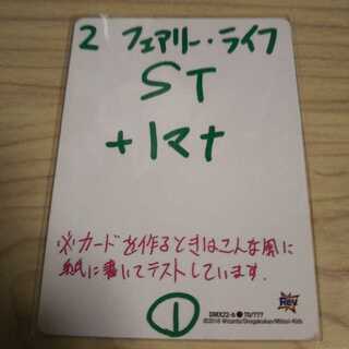 フェアリーライフ BBPver